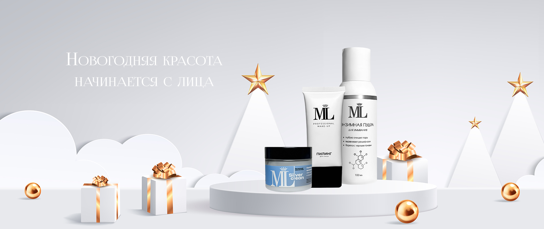 Новогодняя красота