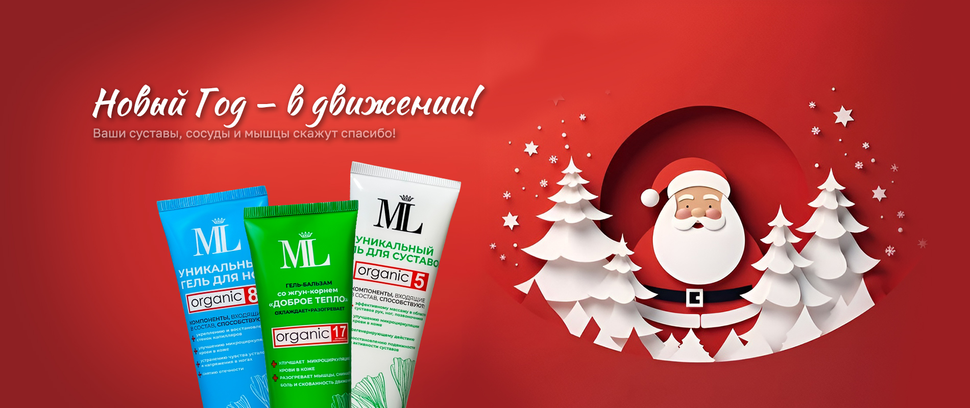 Серия Органик