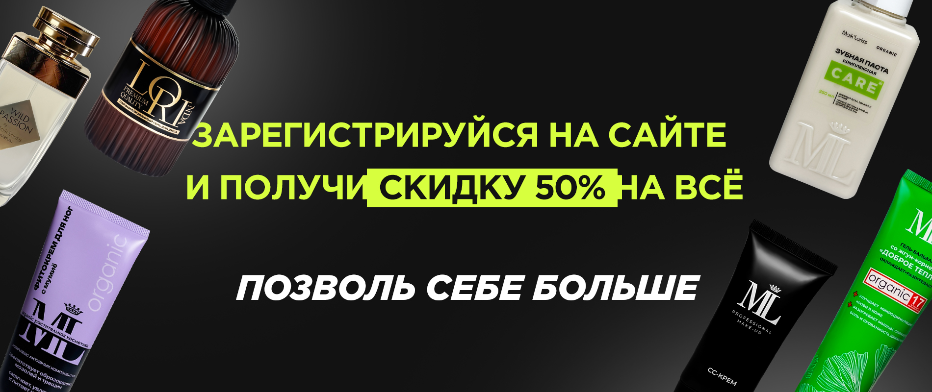 Регистрация