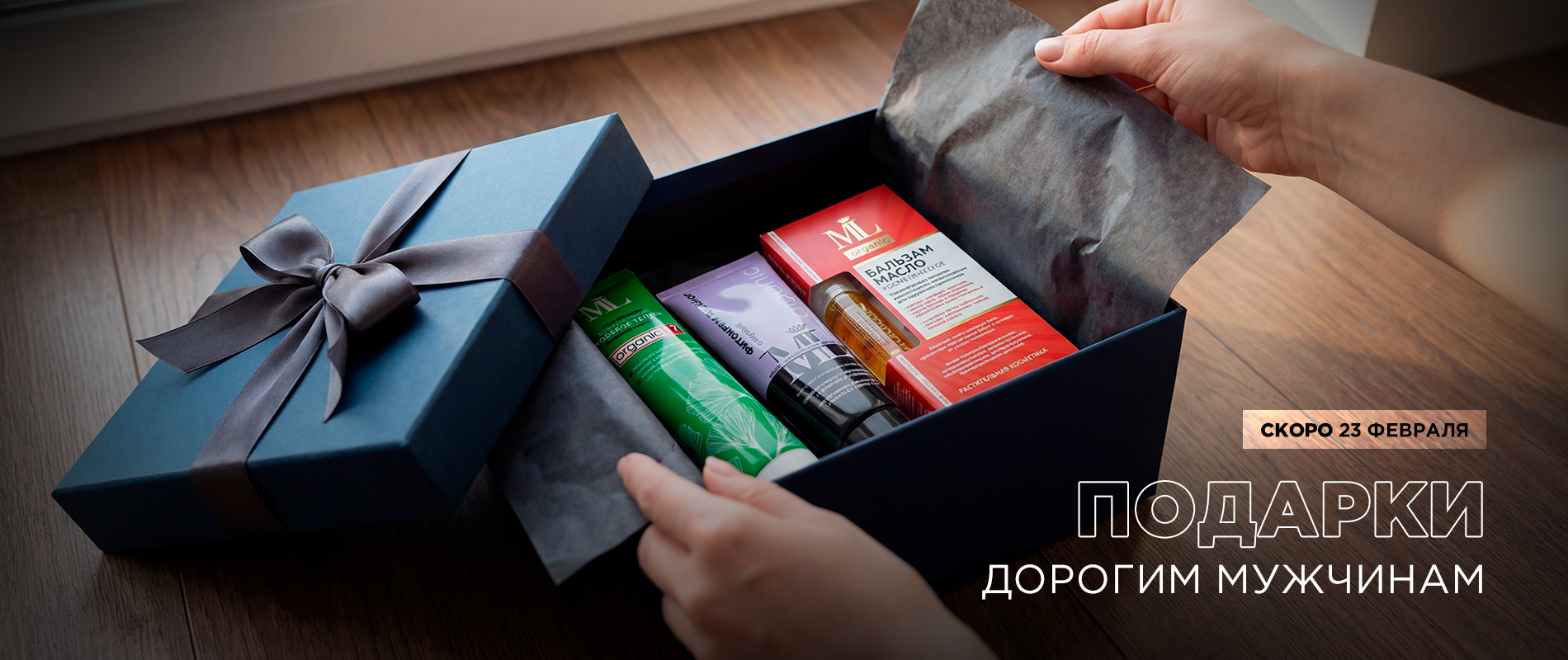 Подарки на 23 февраля