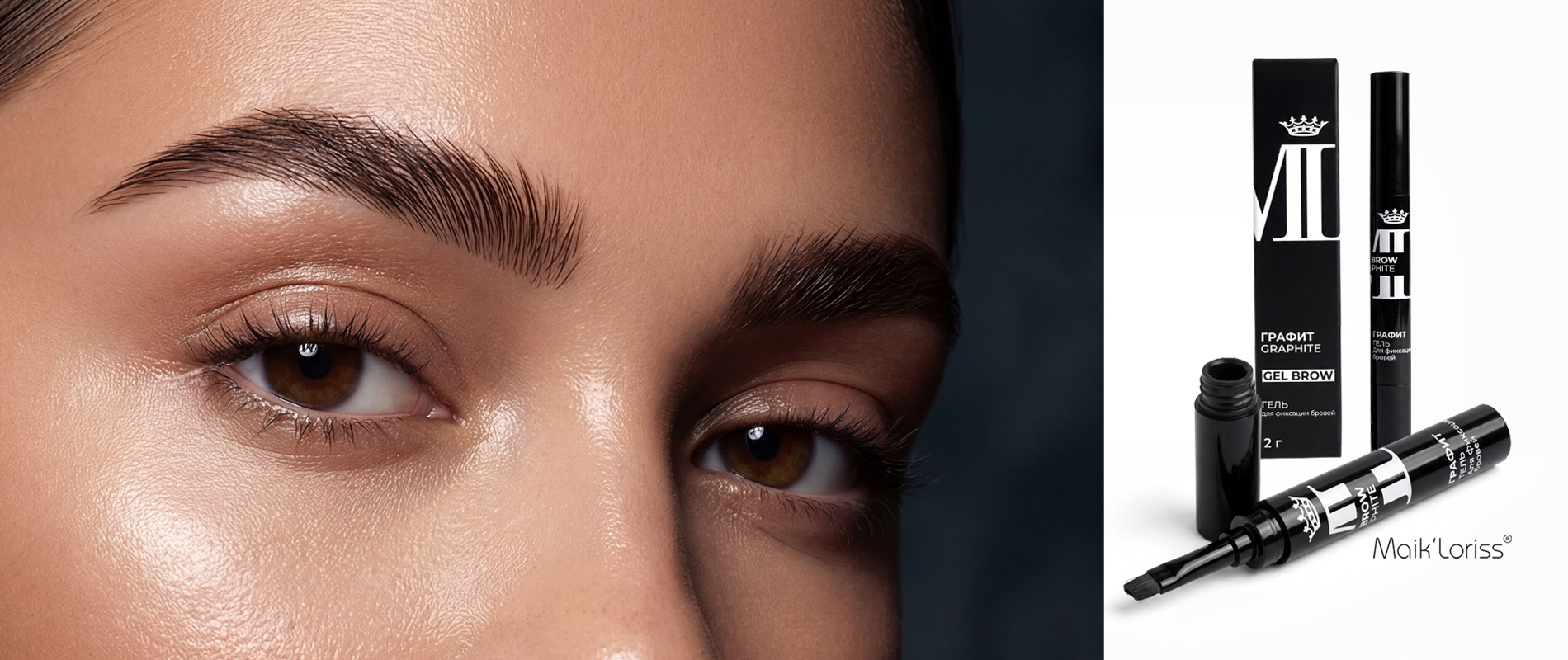 Гель для фиксации бровей