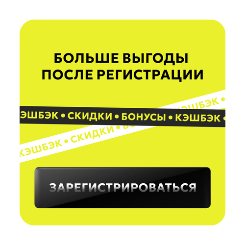 Регистрация