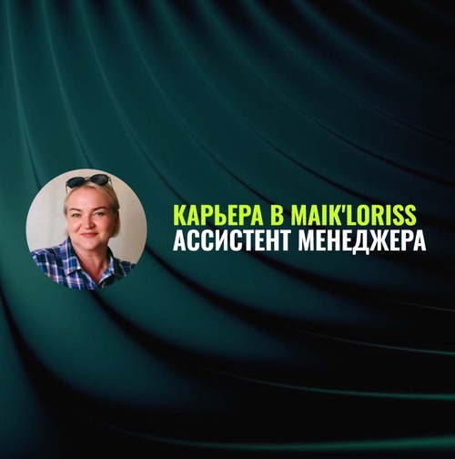 Maik'Loriss: Новая ступень