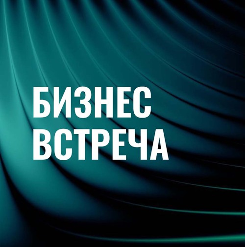 ИВЭ в Краснодаре: бизнес, лидерство и неформальный подход