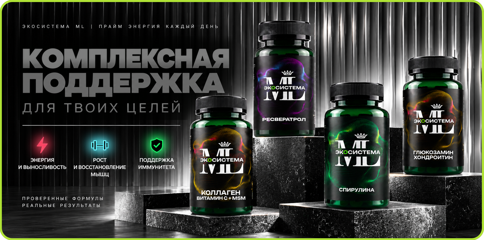 Экосистема