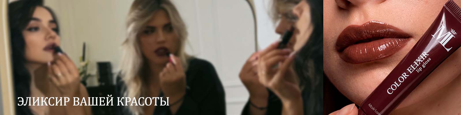 Колор эликсир
