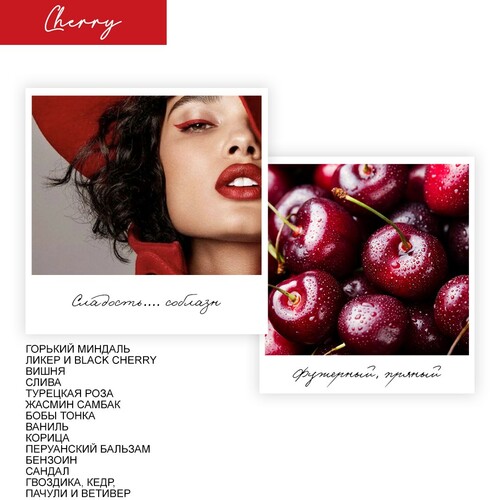 Cherry, 50 мл