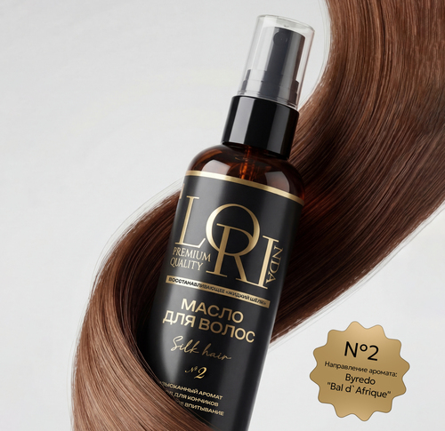 Масло для волос "Жидкий шёлк №2" SILK HAIR
