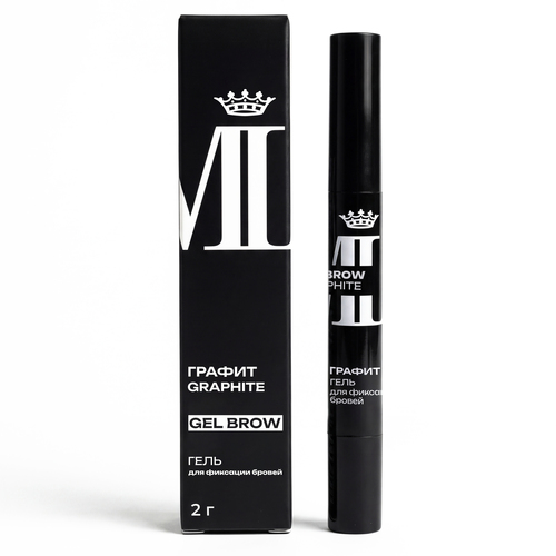 Гель для фиксации бровей "Графит"